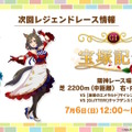 『ウマ娘』新シナリオではダチョウと併走！？無人島開拓やトレーニング施設建設、特別な「島トレ」など“ワイルドな環境”でウマ娘を育成