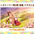 『ウマ娘』新シナリオではダチョウと併走！？無人島開拓やトレーニング施設建設、特別な「島トレ」など“ワイルドな環境”でウマ娘を育成
