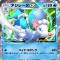 『ポケポケ』新パック「イーブイガーデン」配信開始！ブイズ以外にも「アシレーヌex」や「たべのこし」を収録、さらに「ニンフィア」の周辺グッズも