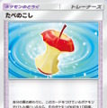 『ポケポケ』新パック「イーブイガーデン」配信開始！ブイズ以外にも「アシレーヌex」や「たべのこし」を収録、さらに「ニンフィア」の周辺グッズも