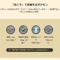野生に激レア色違いがワンサカ出現！「GOフェス2025グローバル」重要ポイントまとめ【ポケモンGO 秋田局】