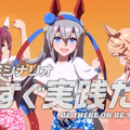ルメールが無人島で見つけたのは“金の武豊”！？『ウマ娘』新TVCMがコメディ要素たっぷり