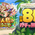 ルメールが無人島で見つけたのは“金の武豊”！？『ウマ娘』新TVCMがコメディ要素たっぷり