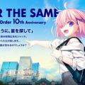 自分が住む都道府県はどのサーヴァント？『FGO』10周年記念で全国縦断の新聞企画「OVER THE SAME SKY」を開始