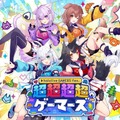 ホロライブ運営のカバー、2024年の業務成果を称える「COVER AWARD2024」を発表―「宝鐘マリンさん美魔女モデル推進」「超超超超ゲーマーズ」など受賞
