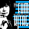 イシイジロウ新作渋谷実写ADVのタイトルは『シブヤスクランブルストーリーズ』に決定！『428』加納役・天野浩成さん、亜智役・中村悠斗さんの出演、上木彩矢さんの主題歌も決定