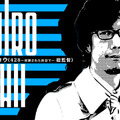 イシイジロウ新作渋谷実写ADVのタイトルは『シブヤスクランブルストーリーズ』に決定！『428』加納役・天野浩成さん、亜智役・中村悠斗さんの出演、上木彩矢さんの主題歌も決定