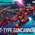 このイラストはいいものだ！ジークアクスよりHGガンプラ「エグザベ専用ギャン」「軽キャノン」のパッケージ画像解禁