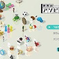 世界のアソビ大全51タイトル画像