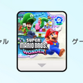 もしスイッチ本体が盗まれたら？買い替えてもDL版ソフトが遊べない落とし穴と対策