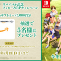 『悠久』復活！初代作リメイク『悠久幻想曲リバイバル』ニンテンドースイッチ向けに発表