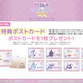 “封印されしポムポムプリン”を召喚！「遊戯王」シリーズ×「サンリオキャラクターズ」コラボグッズが先行販売実施中