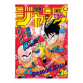 歴史を感じる…！「ドラゴンボール」原作40周年記念として「週刊少年ジャンプ」連載当時の表紙がポスターに