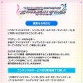 『デレステ』新規アイドルやイベントの更新停止へ…PC版はサービス終了など、開発・運用体制が大幅縮小