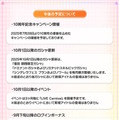 『デレステ』新規アイドルやイベントの更新停止へ…PC版はサービス終了など、開発・運用体制が大幅縮小