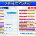 「FGO Fes.2025」主人公やマシュたちの飾る“メインビジュアル”が素敵！エルキドゥ、バーゲストら8騎の描き下ろしイラストも一挙解禁