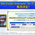 「FGO Fes.2025」主人公やマシュたちの飾る“メインビジュアル”が素敵！エルキドゥ、バーゲストら8騎の描き下ろしイラストも一挙解禁