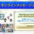 「FGO Fes.2025」主人公やマシュたちの飾る“メインビジュアル”が素敵！エルキドゥ、バーゲストら8騎の描き下ろしイラストも一挙解禁