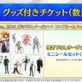 「FGO Fes.2025」主人公やマシュたちの飾る“メインビジュアル”が素敵！エルキドゥ、バーゲストら8騎の描き下ろしイラストも一挙解禁