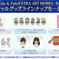 「FGO Fes.2025」主人公やマシュたちの飾る“メインビジュアル”が素敵！エルキドゥ、バーゲストら8騎の描き下ろしイラストも一挙解禁