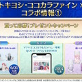 「FGO Fes.2025」主人公やマシュたちの飾る“メインビジュアル”が素敵！エルキドゥ、バーゲストら8騎の描き下ろしイラストも一挙解禁