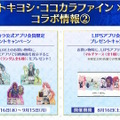 「FGO Fes.2025」主人公やマシュたちの飾る“メインビジュアル”が素敵！エルキドゥ、バーゲストら8騎の描き下ろしイラストも一挙解禁