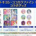 「FGO Fes.2025」主人公やマシュたちの飾る“メインビジュアル”が素敵！エルキドゥ、バーゲストら8騎の描き下ろしイラストも一挙解禁