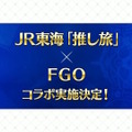 「FGO Fes.2025」主人公やマシュたちの飾る“メインビジュアル”が素敵！エルキドゥ、バーゲストら8騎の描き下ろしイラストも一挙解禁