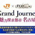 「FGO Fes.2025」主人公やマシュたちの飾る“メインビジュアル”が素敵！エルキドゥ、バーゲストら8騎の描き下ろしイラストも一挙解禁