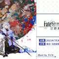 「FGO Fes.2025」主人公やマシュたちの飾る“メインビジュアル”が素敵！エルキドゥ、バーゲストら8騎の描き下ろしイラストも一挙解禁