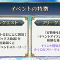 『FGO』新イベント「インドラの大試練」から「冠位戴冠戦 ランサー」に繋がるバトルを展開！ インドラ実装に幼女ヴリトラまで、新情報目白押し【配信番組まとめ】
