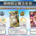 『FGO』新イベント「インドラの大試練」から「冠位戴冠戦 ランサー」に繋がるバトルを展開！ インドラ実装に幼女ヴリトラまで、新情報目白押し【配信番組まとめ】