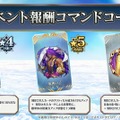 『FGO』新イベント「インドラの大試練」から「冠位戴冠戦 ランサー」に繋がるバトルを展開！ インドラ実装に幼女ヴリトラまで、新情報目白押し【配信番組まとめ】
