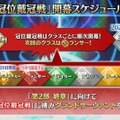 『FGO』新イベント「インドラの大試練」から「冠位戴冠戦 ランサー」に繋がるバトルを展開！ インドラ実装に幼女ヴリトラまで、新情報目白押し【配信番組まとめ】