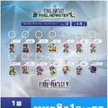 『FFピクセルリマスター』カプセルトイが7月4日より順次販売開始！『I』～『VI』までのキャラクターがズラリ