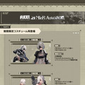 水着姿の2Bは太ももの破壊力抜群！『勝利の女神：NIKKE』×『ニーア』コラボが復刻開催