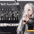 水着姿の2Bは太ももの破壊力抜群！『勝利の女神：NIKKE』×『ニーア』コラボが復刻開催
