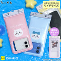 「ちいかわ」夏のレジャーにピッタリな新商品が本日7月4日11時より発売！虹色に光るハンディファン、フローティング防水ケースなど便利なアイテム