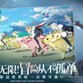 “3D AI伴侶”と恋愛できる先進的なアプリ登場！『Star Resonance』も中国配信間近。―次なるヒット作を探せ！日本未上陸の注目ゲーム3選【2025年7月6日】