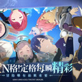 “3D AI伴侶”と恋愛できる先進的なアプリ登場！『Star Resonance』も中国配信間近。―次なるヒット作を探せ！日本未上陸の注目ゲーム3選【2025年7月6日】