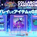 初日から「マイティーストライクフリーダムガンダム」参戦！シリーズ最新作『機動戦士ガンダム エクストリームバーサス2 イニブ』7月17日稼働開始