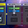 初日から「マイティーストライクフリーダムガンダム」参戦！シリーズ最新作『機動戦士ガンダム エクストリームバーサス2 イニブ』7月17日稼働開始