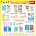 「ちいかわ」グッズがアベイルにて発売！漫画コマ風の“冒険記録ノート”や、妖精スタイルの保冷アイテムなどラインナップ