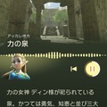 スイッチ2版『ブレワイ』『ティアキン』の限定要素「ZELDA NOTES」って結局何ができるの？常にスマホを傍らに置く奇妙な『ゼルダ』体験―ファン胸熱な要素も