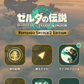 スイッチ2版『ブレワイ』『ティアキン』の限定要素「ZELDA NOTES」って結局何ができるの？常にスマホを傍らに置く奇妙な『ゼルダ』体験―ファン胸熱な要素も