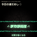 スイッチ2版『ブレワイ』『ティアキン』の限定要素「ZELDA NOTES」って結局何ができるの？常にスマホを傍らに置く奇妙な『ゼルダ』体験―ファン胸熱な要素も