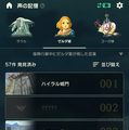 スイッチ2版『ブレワイ』『ティアキン』の限定要素「ZELDA NOTES」って結局何ができるの？常にスマホを傍らに置く奇妙な『ゼルダ』体験―ファン胸熱な要素も