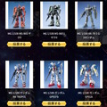 再販MGガンプラを皆で決める「MG決選投票2025」開催中！「MG ディープストライカー」や「MGEX ストフリ」まで悩ましいラインナップ