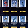 再販MGガンプラを皆で決める「MG決選投票2025」開催中！「MG ディープストライカー」や「MGEX ストフリ」まで悩ましいラインナップ