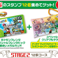 「ピカチュウex」ジャンボカードがもらえる！「ポケモン」×JR東日本コラボスタンプラリーがスタート